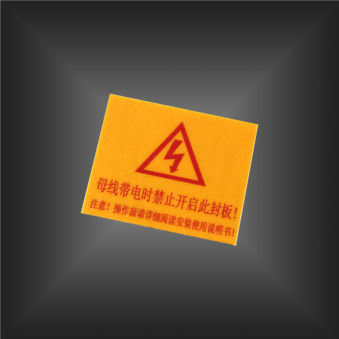 连江PVC标牌标贴厂
