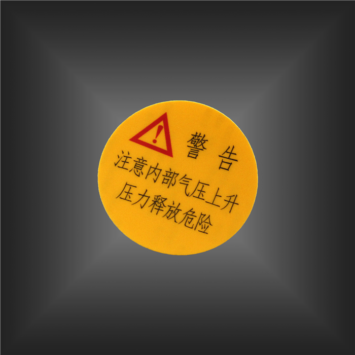 连江PVC标牌标贴厂家