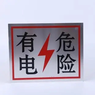 哪些连江电力标牌使用的比较多？